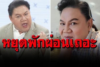 \'อ.ยิ่งศักดิ์\'ขอใช้สิทธิรุ่นน้อง ถามท่านบริหารต่อไหวมั้ย? ชี้หมดเวลาของรุ่นเราแล้วรึเปล่า