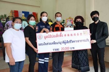 ‘ป่อเต็กตึ๊ง’มอบเงินช่วยค่าฌาปนกิจศพ‘น้องพอส’ วีรบุรุษอาสาสมัครดับเพลิง
