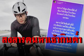 \'ณัฏฐ์ เทพหัสดิน\'โพสต์ฟาด ถามจ่ายภาษีเพื่ออะไรในเมื่อพึ่งพาใครไม่ได้