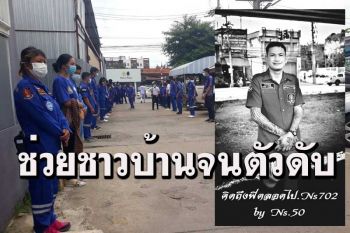 เศร้า! นำร่างพี่เอหนุ่มกู้ภัยกลับบ้านหลังไปช่วยชาวบ้านจับจงอางพลาดถูกฉกเสียชีวิต