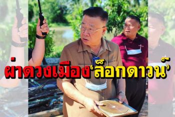 ‘ซินแสดัง’ผ่าดวงเมือง จับตา‘ผู้นำ’ประคองใช้มาตรการ‘เด็ดขาด’ 7ก.ย.พ้น‘เดือนชง’