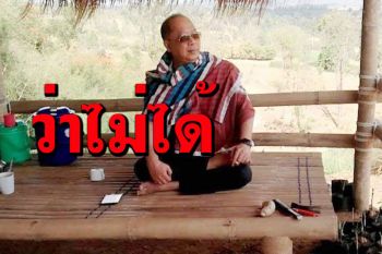 นั้นไง! กูรู‘ไพศาล’ไม่กล้าว่านายกฯลุงตู่ควบ56ตำแหน่งหยุดเล่นดีกว่า