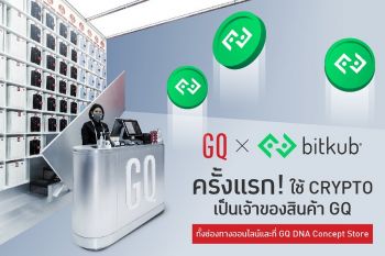 GQ จับมือ Bitkub เปิดโอกาสนักลงทุนรุ่นใหม่ใช้เงินคริปโตเป็นเจ้าของสินค้า GQ ได้เเล้ว!