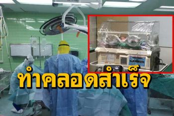 รพ.บ้านโป่ง ผ่าตัดทำคลอดแม่ติดเชื้อโควิด-19 วัย 24 รายแรกสำเร็จ