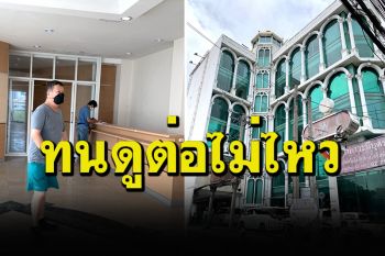 \'เสี่ยตัน\'หดหู่วิกฤตโควิด ปรับปรุงตึกเก่าย่าน RCA เป็นศูนย์พักผู้ป่วยรอเตียงฉุกเฉิน