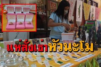 ชาวเน็ตแห่สั่งเช่าบูชา \'แหวนหัวนะโม\' วัดดังเมืองคอน เชื่อป้องกันโควิด-19