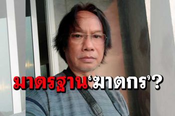 นักเขียนซีไรต์ขยี้ปมร้อน‘ฆาตกร’ ชำแหละเทียบ‘หวัดนก กรือเซะ’วิสัยของสัตว์กินซาก