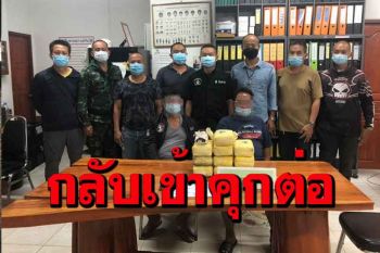 ตร.แม่จันรวบหนุ่มชาวเขาเพิ่งพ้นโทษสวมกำไล EM ขนยาบ้า 1 แสนเม็ด