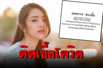 \'เจด้า ศรัณย่า\'ประกาศติดโควิด-19 พร้อมแจงไทม์ไลน์