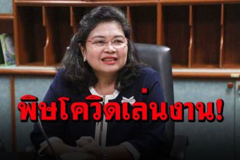 \'กรมบังคับคดี\'เร่งช่วยพ่อค้า-แม่ค้าทั่วประเทศจากพิษโควิด เปิดไกล่เกลี่ย\'เจ้าหนี้-ลูกหนี้\'