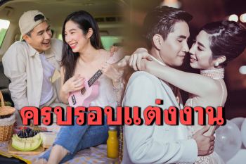\'กัปตัน-เอ้ก\'โพสต์หวาน ในวันครบรอบแต่งงาน 5 ปี
