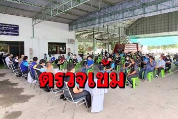 ลงพื้นที่ อบต.แสนตอตรวจเข้มหลังผู้ว่าฯกาญจน์มีคำสั่งปิดโรงงาน-หมู่บ้าน