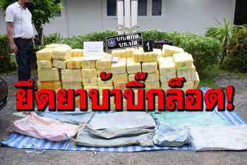 ปส.รวบขบวนการค้ายาเสพติดเครือข่ายภาคเหนือ ยึกของกลาง 6.2 ล้านเม็ด