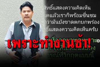 \'นุ้ย เชิญยิ้ม\'ซัดรัฐบาลหลังยอดโควิดพุ่งปรี๊ด! ชี้ทำงานช้า ถ้าได้ วัคซีนเร็ว คงไม่ตายขนาดนี้