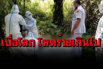 หนุ่มผูกคอตายลาโลกใต้ต้นปาล์ม​ ทิ้งจดหมายลาตาย​\'เบื่อโลก​ โหดร้ายเกินไป\'