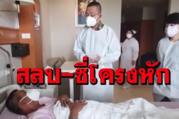 เผยอาการบาดเจ็บ 4 ตร.ปะทะม็อบหน้าสธ. นายดาบหนักสุดสลบ-กระดูกซี่โครงหัก