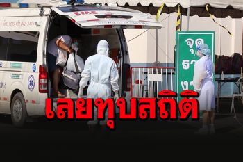 เลยทุบสถิติติดเชื้อวันเดียว 33 ราย ไฟเขียวฉีดวัคซีนสลับ
