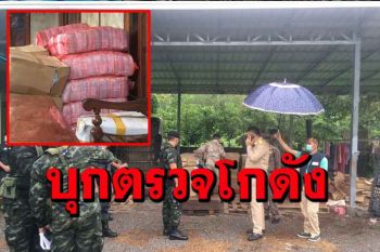 นอภ.สังขละบุรีนำทีมบุกตรวจโกดังซุกหน้ากากอนามัยหวั่นนำส่งออกนอกประเทศ