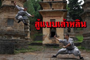 ‘พระเส้าหลิน’วาดท่วงท่าศิลปะการต่อสู้ กลางป่าเจดีย์ในเหอหนาน (ภาพชุด)