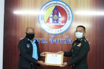 กอ.รมน.น่าน มอบใบประกาศเกียรติคุณสื่อท้องถิ่นดีเด่น เผยแพร่ข้อมูลโควิดถูกต้อง