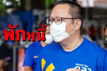 ‘ครูเป็ด มนต์ชีพ’วอน‘บิ๊กตู่’รีบสั่งกยศ.พักชำระหนี้เบี้ยปรับ6เดือน