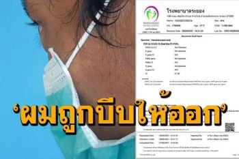 เปิดใจหนุ่ม รง.ในนิคมอุตสาหกรรมบ่อวินหายจากกักตัวโควิด 14 วัน ถูกบีบให้ออก