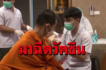 พระ-เณรบุรีรัมย์เข้ารับบริการฉีดวัคซีนป้องกันโควิดลดความเสี่ยงแพร่เชื้อในวัด