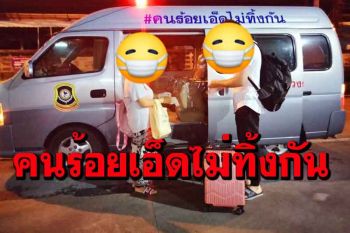 พาคนร้อยเอ็ดกลับบ้าน! สมาคมนครสาเกตกุศลสงเคราะห์เดินหน้าช่วยเหยื่อโควิด