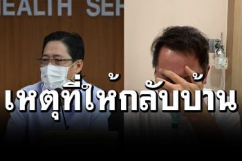 \'ณวัฒน์\'ว่าไง! รพ.เอกชน\'เคลียร์ปมให้กลับบ้าน \'อาการดีขึ้น-แบ่งเตียงให้ผู้ป่วยหนัก\'