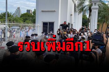 รวบเพิ่ม 1 ราย-โร่มอบตัวอีก 1 ก๊วนอาชีวะพิทักษ์ ปชช.เหตุปะทะตร.หน้าสธ.