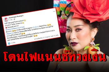\'ลาล่า\'ขอระบาย!โดนไฟแนนซ์ทวงเงิน บอก\'ถึงตกงานก็ต้องหามาจ่าย\'