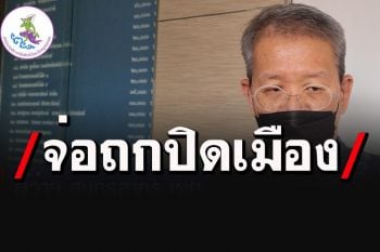ด่วน! คกก.โรคติดต่อฯสมุทรสาครขีดเส้น 7 วัน ยอดติดเชื้อไม่ลดถกปิดเมือง-ปิดโรงงาน
