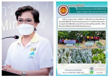 รมช.ศึกษาฯ คุณหญิงกัลยา มอบนโยบายให้สถานศึกษาในความดูแลทั่วประเทศ  เร่งปลูกฟ้าทะลายโจร และกระชาย เพื่อช่วยแก้วิกฤติโควิด-19