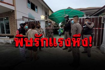 ทอมหึงโหด! บุกยิงแฟนสาวดี้ดับคาบ้านพัก มือไหว้ร้องขอชีวิตแต่ไม่ยอม! ก่อนยิงตัวตายตาม