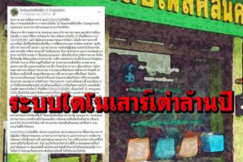 คลินิกย่าน\'บางบัวทอง\'ประกาศจำใจยกเลิกตรวจโควิด หลังถูกผู้อำนาจกดดันหนัก