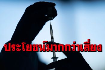 สหรัฐฯเผยวัคซีนโควิด-19‘จอห์นสันฯ’ มีประโยชน์มากกว่าความเสี่ยง