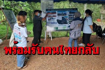 ท่าขี้เหล็กระทึกสาวไทยอยู่แออัดป่วยตรึม เชียงรายพร้อมรับกลับจันทร์นี้