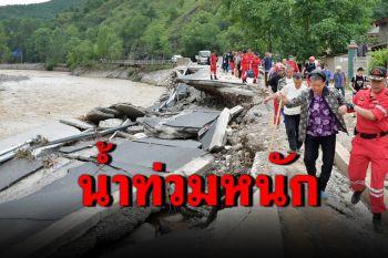 น้ำท่วมหนักถล่ม\'ส่านซี\' กระทบประชาชนแล้วเกือบ 70,000 ราย