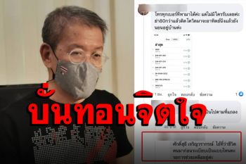 ผู้ว่าฯ สมุทรสาคร สุดเจ็บปวดถาม ‘ผมควรทำอย่างไร ลาออกได้รึยัง’