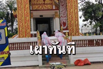 สุดเศร้า! จนท.นำขึ้นเมรุเผาทันทีศพเหยื่อโควิด-19 ศรีสะเกษรายที่ 11