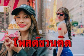 \'มะปราง\'โพสต์ชวนคิดถ้าได้วัคซีน mRNA ประชาชนคงไม่ทุกข์เท่าวันนี้