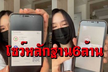 เปิดคลิปลูกสาวผู้กองโชว์หลักฐานโอนเงินซื้อลอตเตอรี่ถูกรางวัลที่1ก่อนวันหวยออก