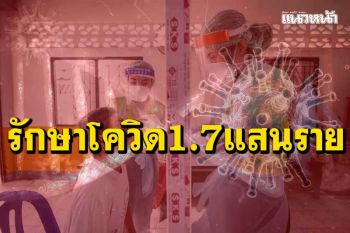 เปิดข้อมูล118เหยื่อโควิด เศร้าตั้งครรภ์ 30 สัปดาห์/ดับใน LQ-คาบ้านอีก