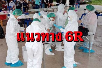 เปิด‘ปฏิบัติการกรุงเทพฯครั้งที่ 3’ ระดมหาเชื้อในชุมชนแออัด ปิดช่องระบาด