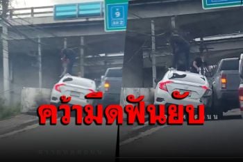 คลิปนาทีระทึก! หนุ่มหัวร้อนซิ่งรถกระบะไล่เบียดรถยนต์คว้ามีดสปาต้า ฟันหลังคารถคู่กรณี