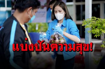 \'ตั๊น จิตภัสร์\'อุดหนุนเกษตรกรซื้อมังคุดเมืองคอน 4 ตัน มอบชุมชนกทม.สู้โควิด