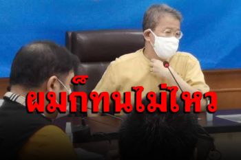 ผู้ว่าฯ สมุทรสาคร ลั่นตรงๆ \'ทุกคนทนไม่ไหวแล้ว ผมก็ทนไม่ไหวครับ\'