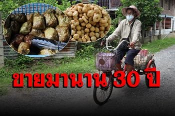 เสิร์ฟความอร่อยถึงบ้าน \'ยายอัจฉรา’  ปั่นสามล้อขายขนมไทยตามหมู่บ้าน