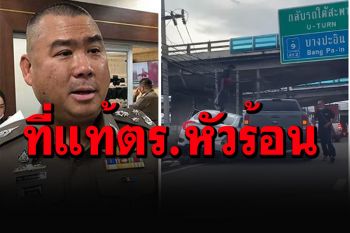 งามไส้! ที่แท้ 2 ชายหัวร้อนควงอีดาบไล่ฟันเก๋ง-ชักปืนขู่ เป็น\'นายดาบ-คนมีหมายจับ\'