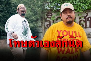 \'ป๊อบ ปองกูล\'โพสต์เดือด \'โทษประชาชนแล้ว โทษตัวเองบ้าง\'